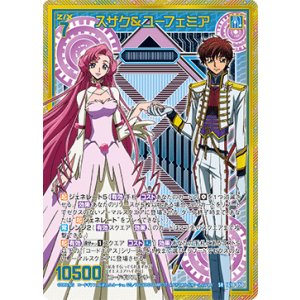 画像: 【ホログラム】スザク＆ユーフェミア