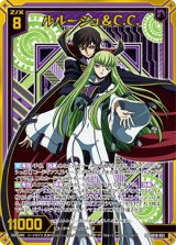 画像: ルルーシュ＆C.C.