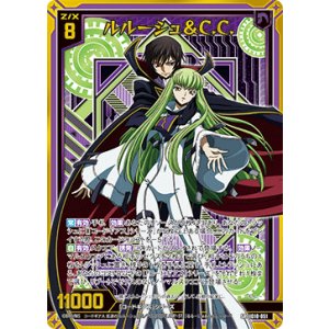 画像: ルルーシュ＆C.C.