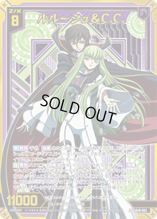 画像1: ルルーシュ＆C.C. (1)