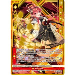 画像: ≪楯≫創展 ほのめ