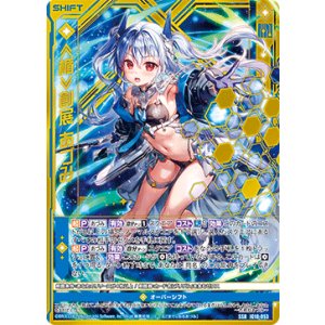 画像: ≪楯≫創展 あづみ