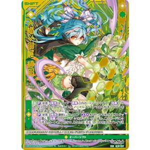 画像: ≪楯≫創展 紗那