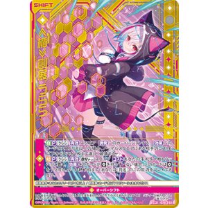 画像: ≪楯≫創展 うらら