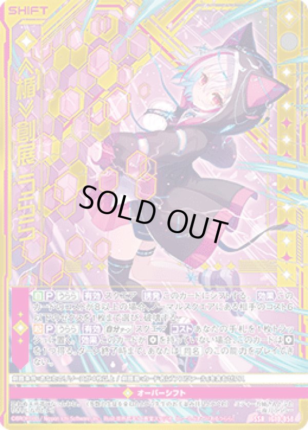 画像1: ≪楯≫創展 うらら (1)