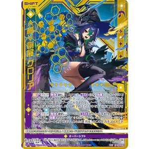 画像: ≪楯≫創展 グロリア