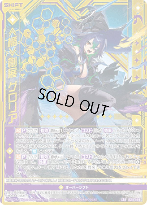 画像1: ≪楯≫創展 グロリア (1)