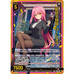 画像: 振るう辣腕 ローレンス