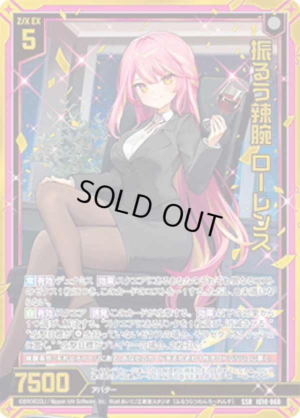 画像1: 振るう辣腕 ローレンス (1)