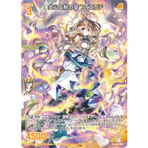 画像: 女心と秋の空 フィエリテ