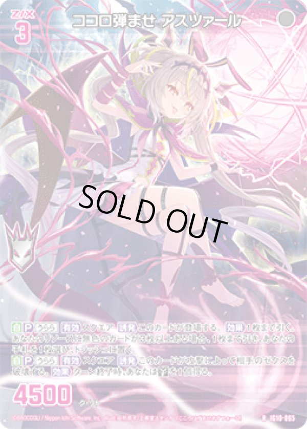 画像1: ココロ弾ませ アスツァール (1)