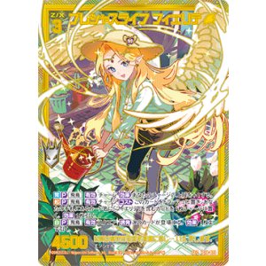 画像: 【SEC】プレシャスライフ フィエリテ