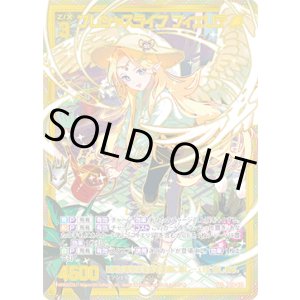 画像: 【SEC】プレシャスライフ フィエリテ