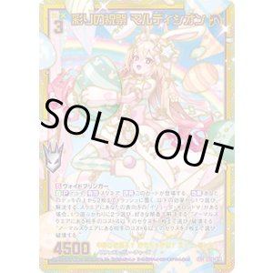 画像: 【SEC】彩りの祝祭 マルディシオン