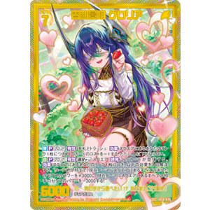 画像: 【SEC】春和景明 グロリア