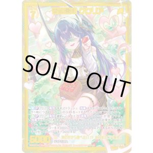 画像: 【SEC】春和景明 グロリア