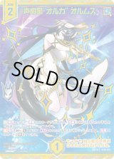 画像: 【SEC】声甜星“オルカ” オルムス