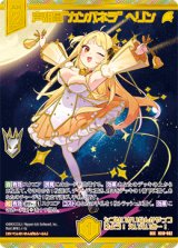 画像: 【SEC】声甜星“カンパネラ” ヘリン