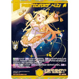 画像: 【SEC】声甜星“カンパネラ” ヘリン