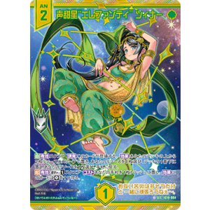 画像: 【SEC】声甜星“エレファンティ” ツィナー