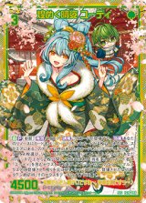 画像: 【SEC】煌めく晴姿 ユーディ