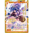 画像1: ※傷有り品（返品交換対象外）【IRR】六花の絆 シェリーナ&セマルグル (1)