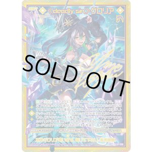 画像: 【CVR】≪deadly sin≫グロリア