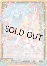 画像: 【ガチャ】輝く晶鋏 クォーツクラブ