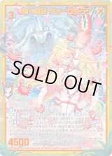 画像: 【ホログラム】【ガチャ】輝く晶鋏 クォーツクラブ