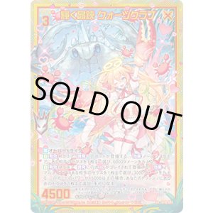 画像: 【ホログラム】【ガチャ】輝く晶鋏 クォーツクラブ