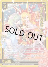 画像: 【ガチャ】猫中心的統治 ミケ