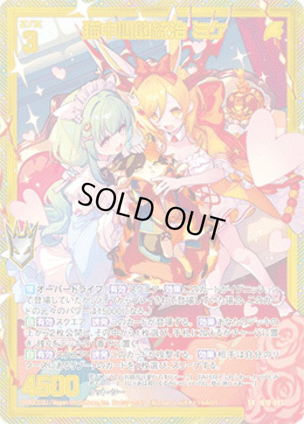 画像1: 【ホログラム】【ガチャ】猫中心的統治 ミケ (1)