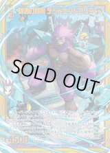 画像: 【ホログラム】【ガチャ】破壊の暴腕 デッドエンドゴリラ