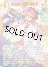 画像: 【ガチャ】【SEC】優雅なる小休止ですの