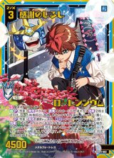 画像: 【ホログラム】感謝のしるし ローレンシウム