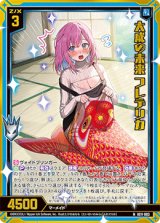 画像: 【ホログラム】大成の未来 フレデリカ