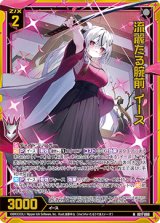 画像: 【ホログラム】流麗たる腕前 イース