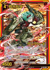 画像: 【ホログラム】砲火転身 タンクハート