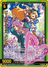 画像: 【ホログラム】ピース・マジカル コレンゲ