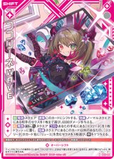 画像: ココリーネWAVE