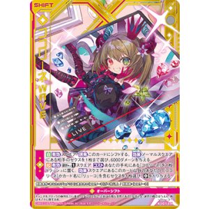画像: 【ホログラム】ココリーネWAVE