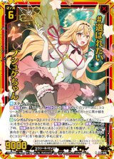 画像: 【ホログラム】#選ばれたい プシュケちゃん
