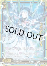 画像: 【ホログラム】ラメント・D アオ