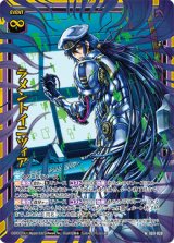 画像: 【ホログラム】ラメントイニツィア