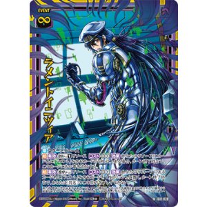画像: 【ホログラム】ラメントイニツィア