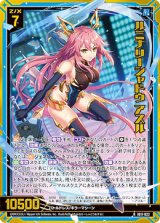 画像: 【ホログラム】ルミナリーシャドウ アスル