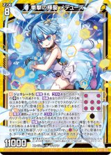 画像: 拳撃の輝聖 メデューズ