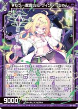 画像: #もう一度貴方に ヴィクターちゃん