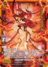 画像: 【ホログラム】ラメント・D アカ