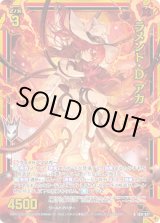 画像: 【ホログラム】ラメント・D アカ